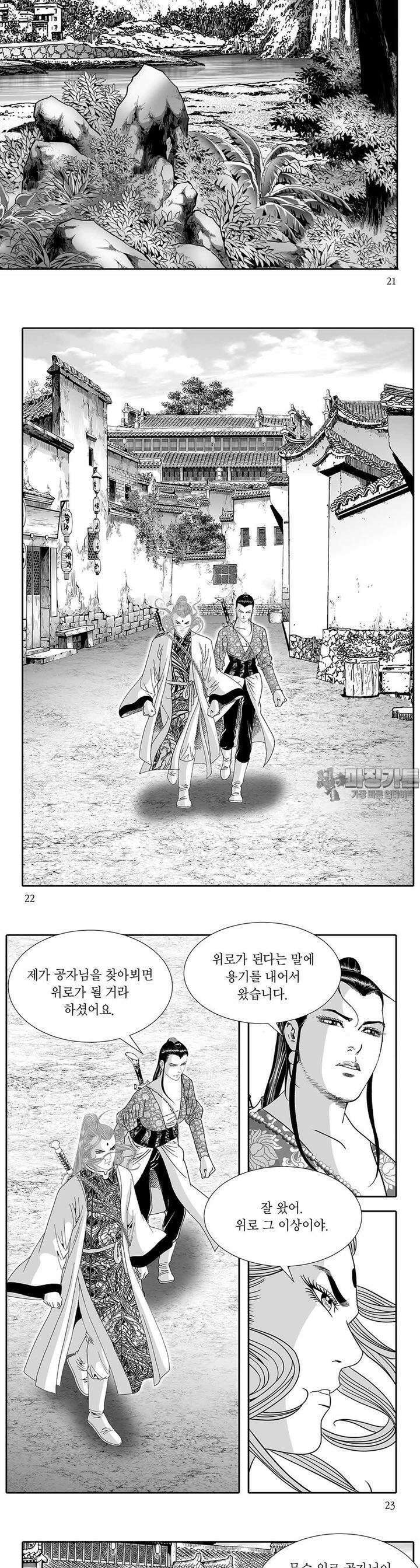 하류지존 21권 7