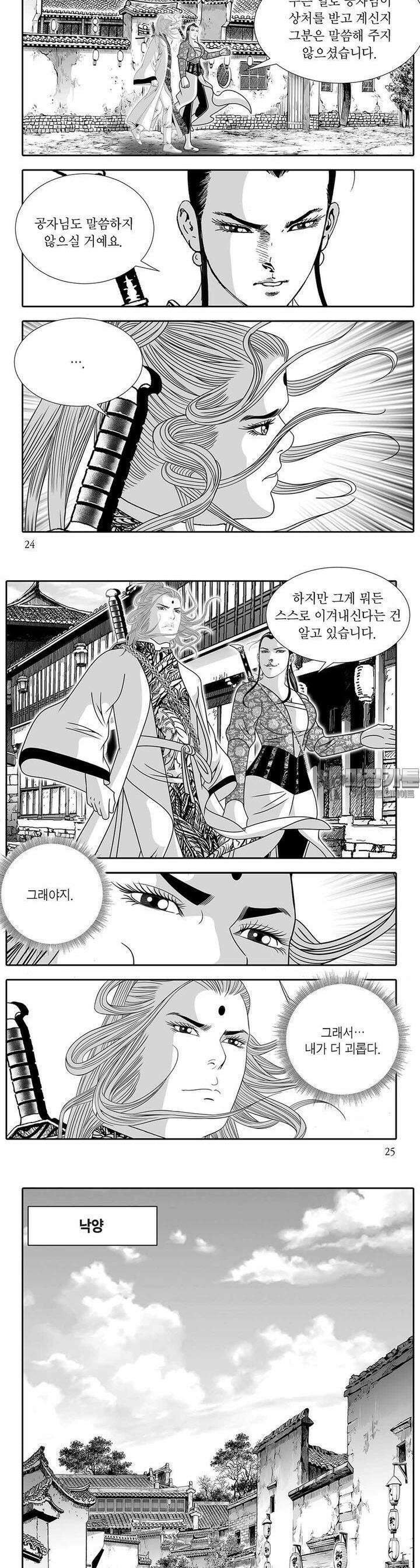 하류지존 21권 8