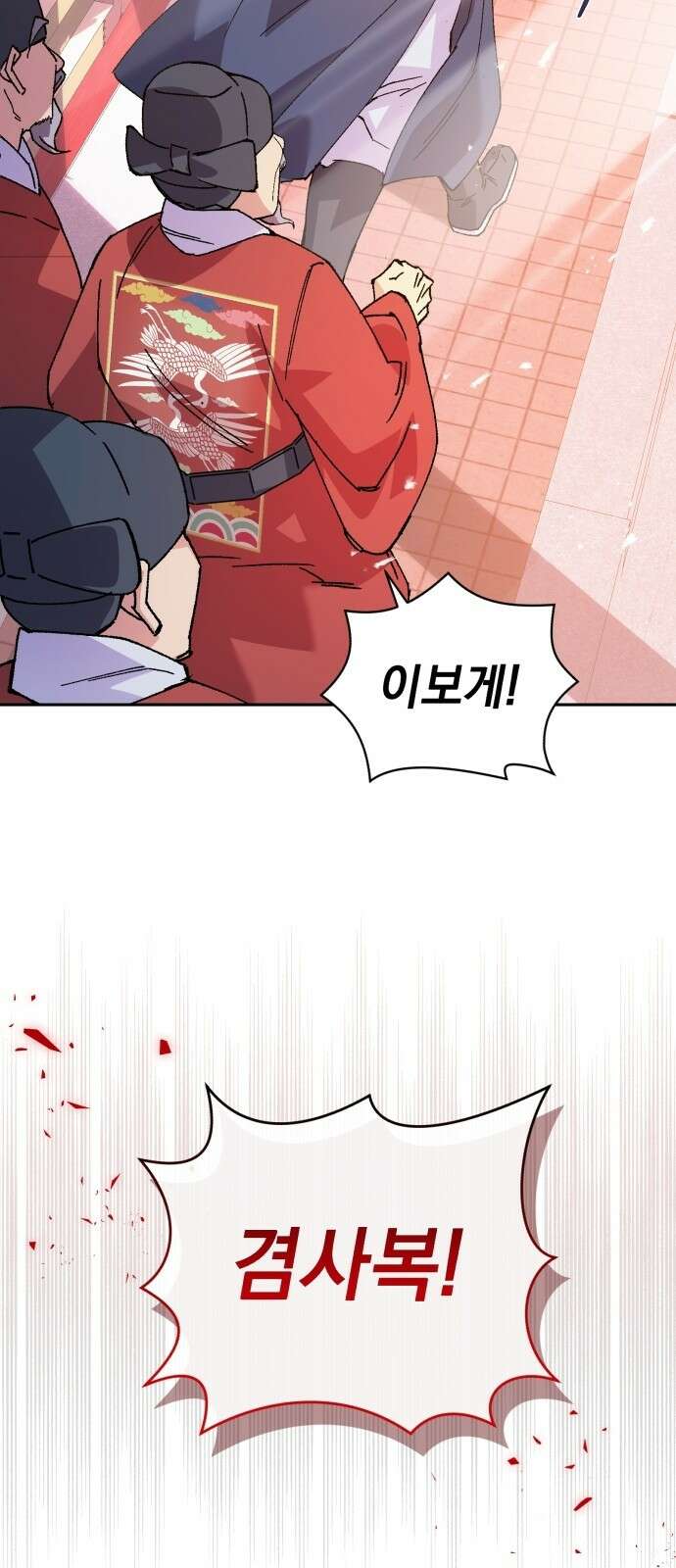 신선한 후궁님 2화 6