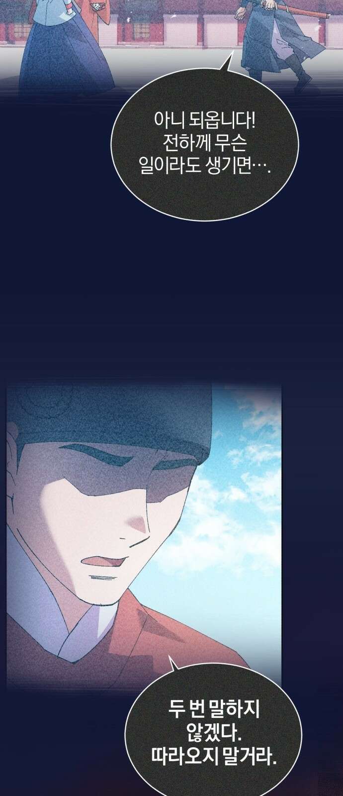 신선한 후궁님 2화 11