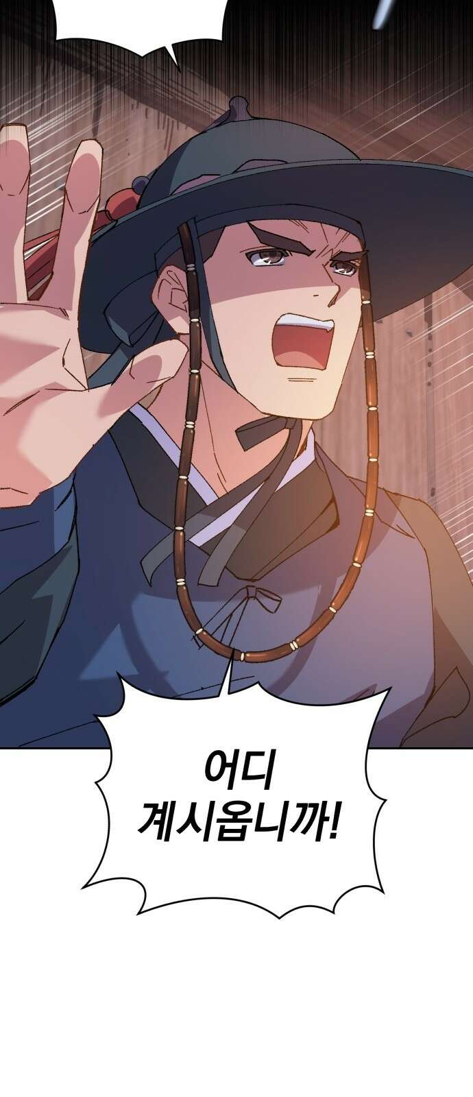 신선한 후궁님 2화 16