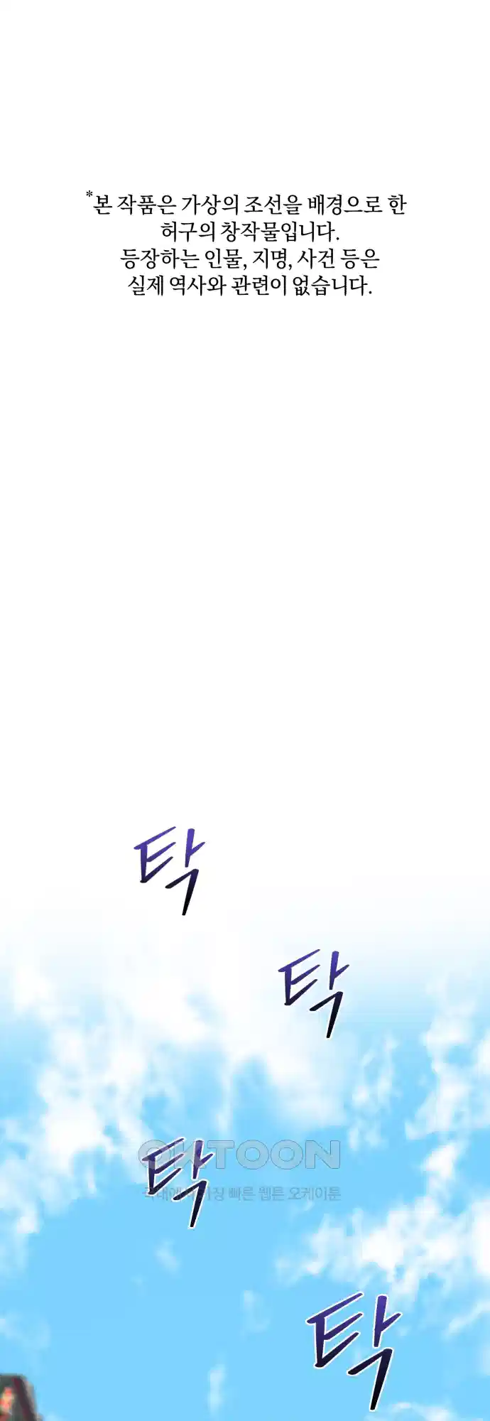 신선한 후궁님 12화 1