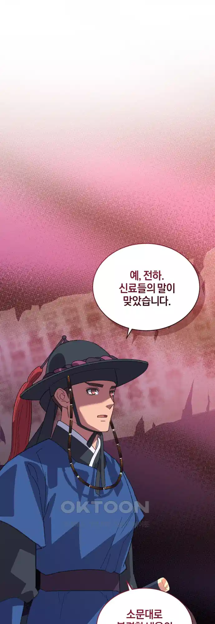 신선한 후궁님 12화 13