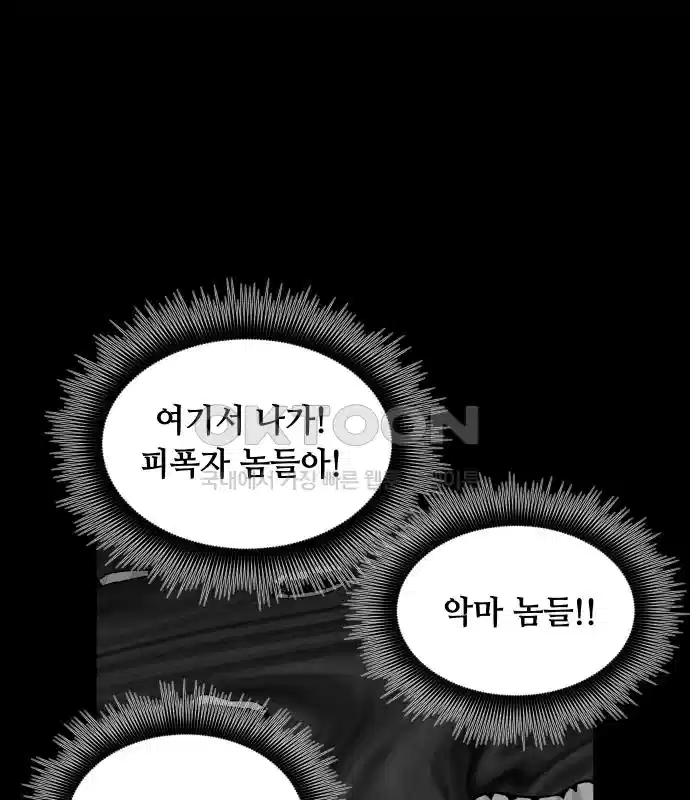 세기말 데빌 7화 두더지 마을 (4) 1