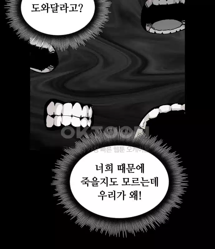 세기말 데빌 7화 두더지 마을 (4) 2