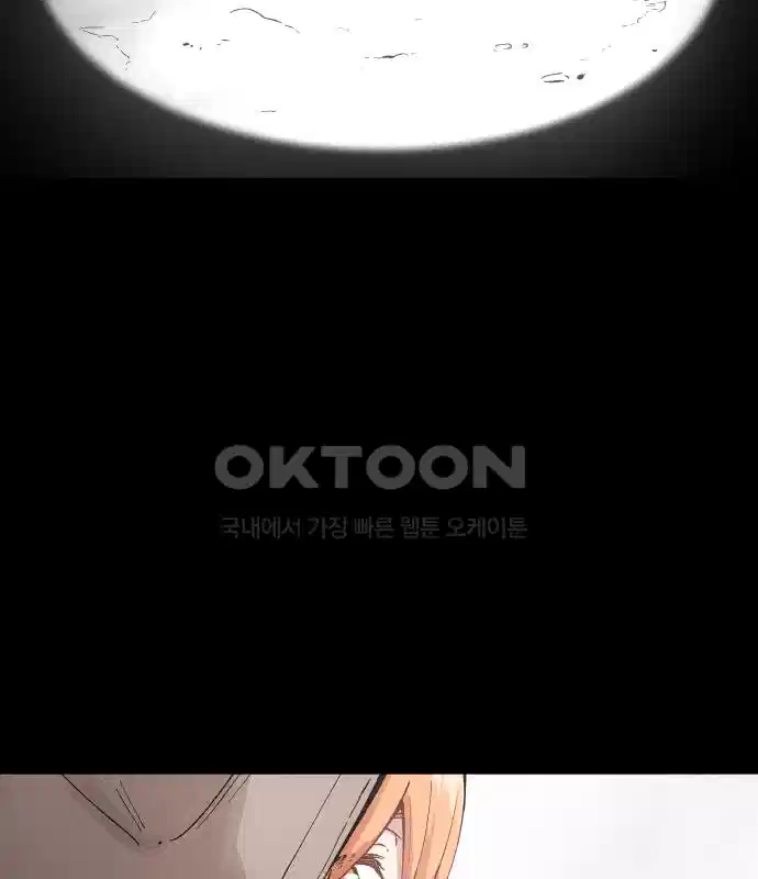 세기말 데빌 7화 두더지 마을 (4) 4