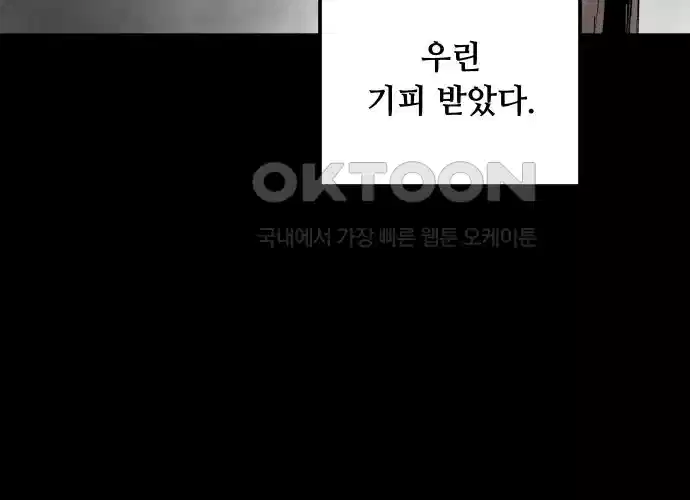세기말 데빌 7화 두더지 마을 (4) 7
