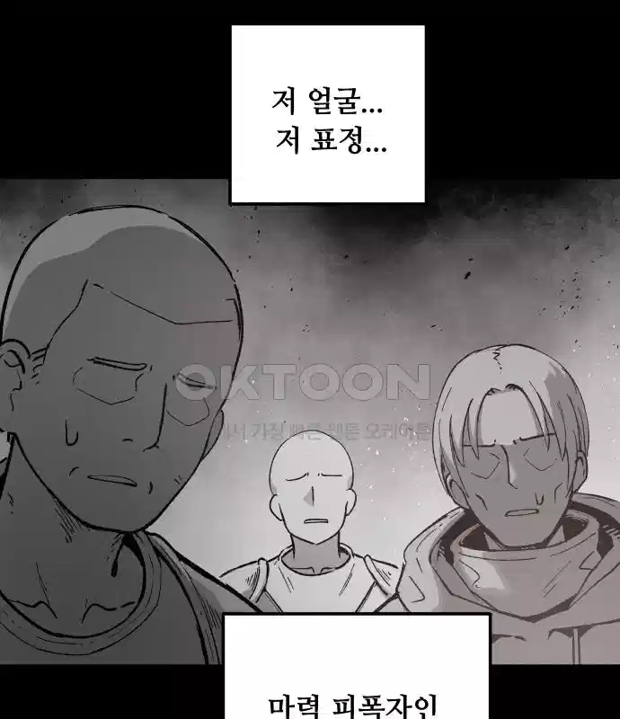 세기말 데빌 7화 두더지 마을 (4) 8