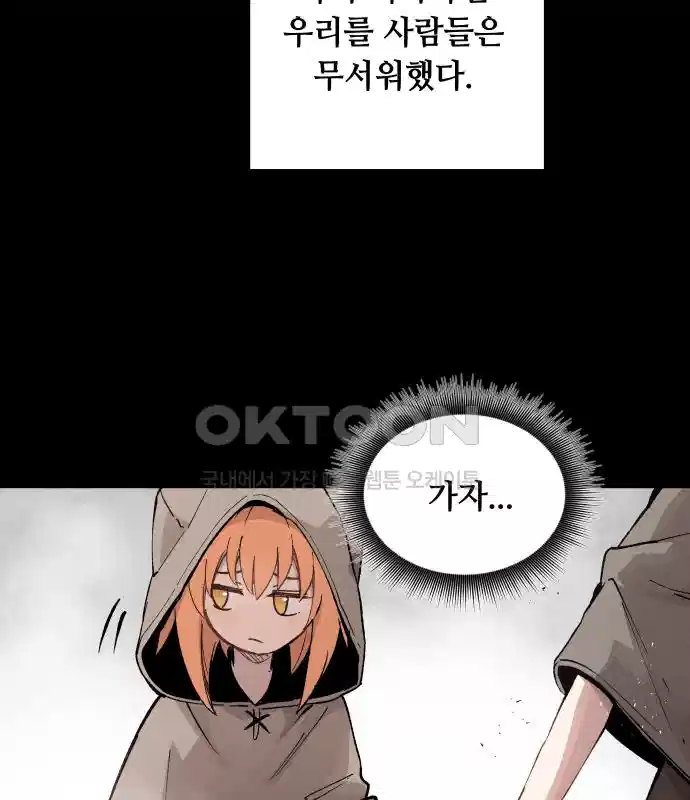 세기말 데빌 7화 두더지 마을 (4) 9