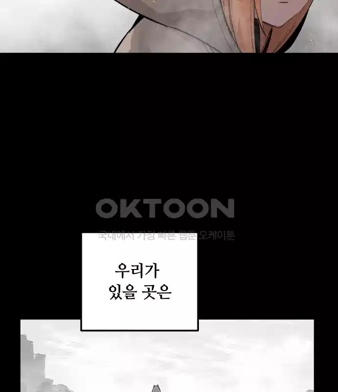 세기말 데빌 7화 두더지 마을 (4) 11