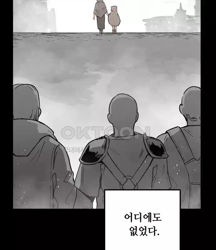 세기말 데빌 7화 두더지 마을 (4) 12