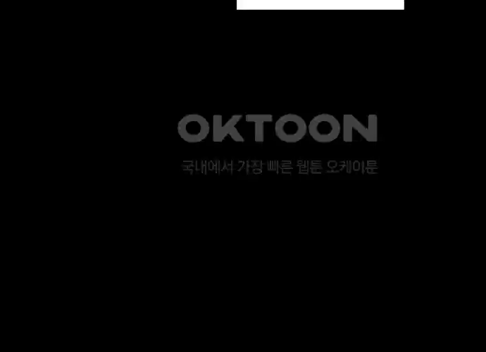 세기말 데빌 7화 두더지 마을 (4) 13