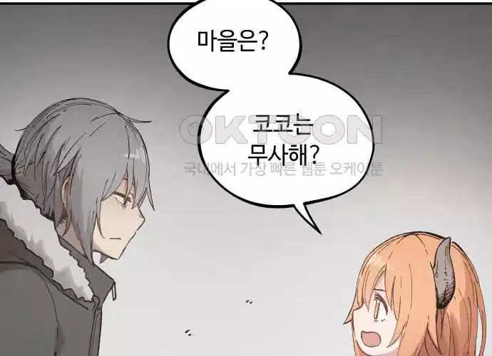 세기말 데빌 7화 두더지 마을 (4) 22