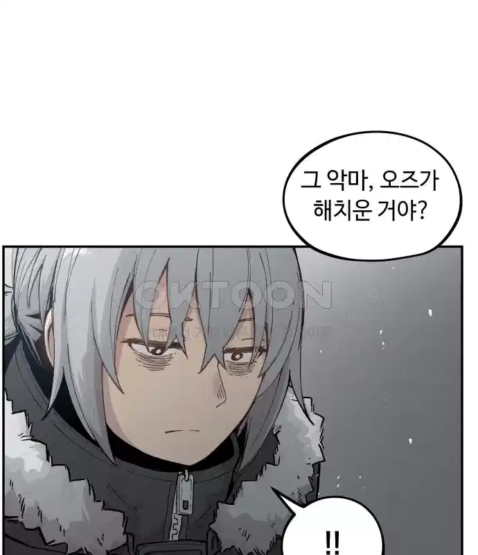 세기말 데빌 7화 두더지 마을 (4) 24