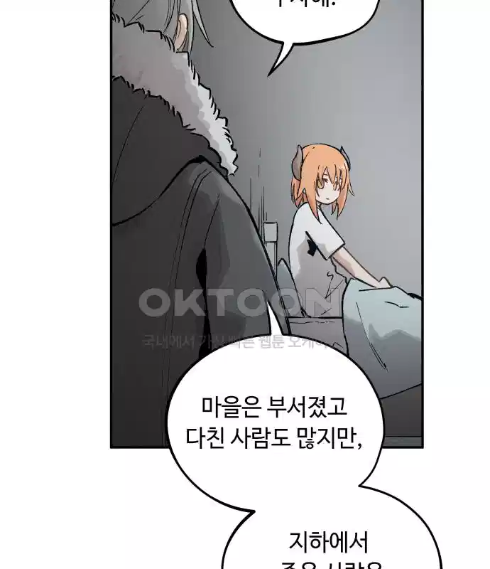 세기말 데빌 7화 두더지 마을 (4) 27
