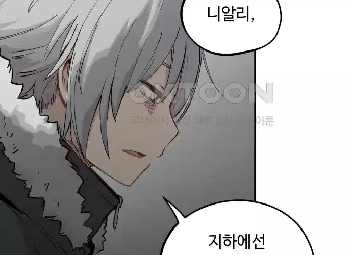 세기말 데빌 7화 두더지 마을 (4) 29