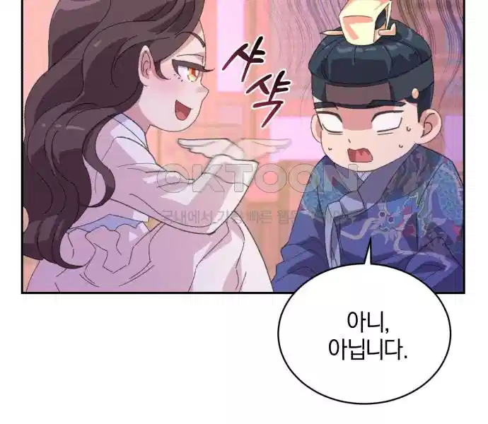 신선한 후궁님 22화 7