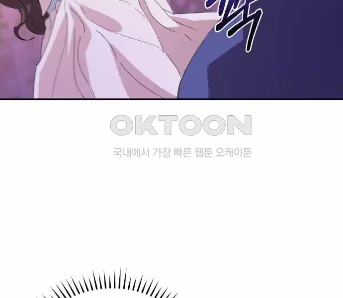신선한 후궁님 22화 12