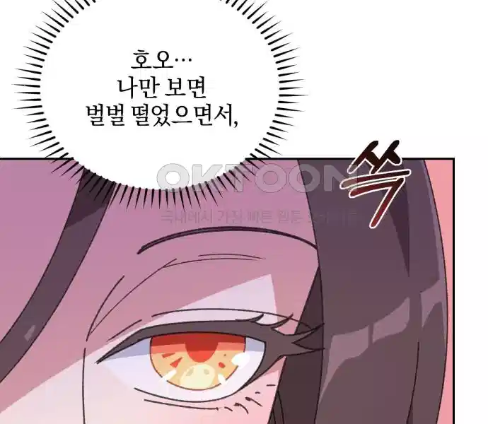 신선한 후궁님 22화 13
