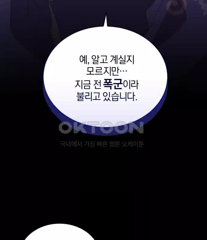 신선한 후궁님 22화 17