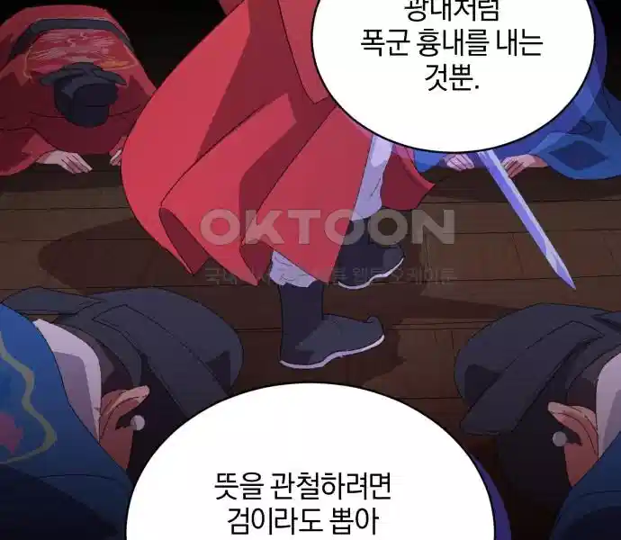 신선한 후궁님 22화 19