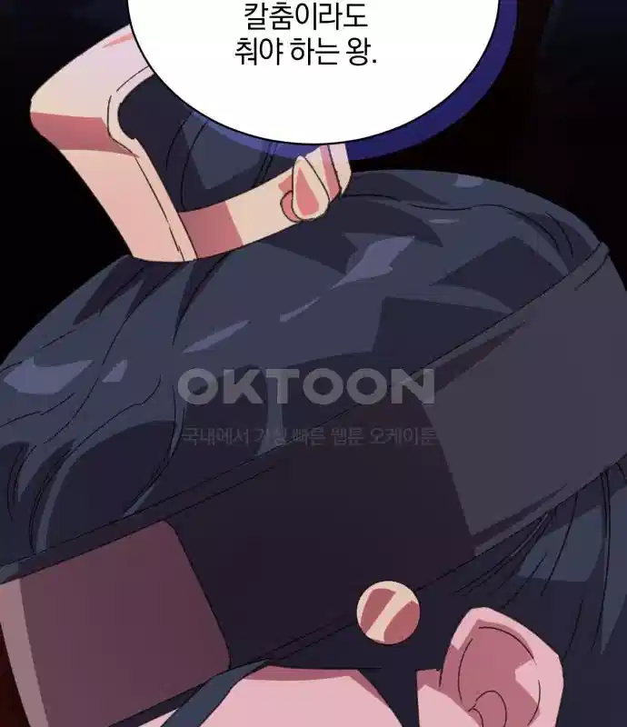 신선한 후궁님 22화 20