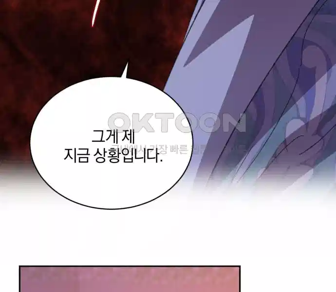 신선한 후궁님 22화 22
