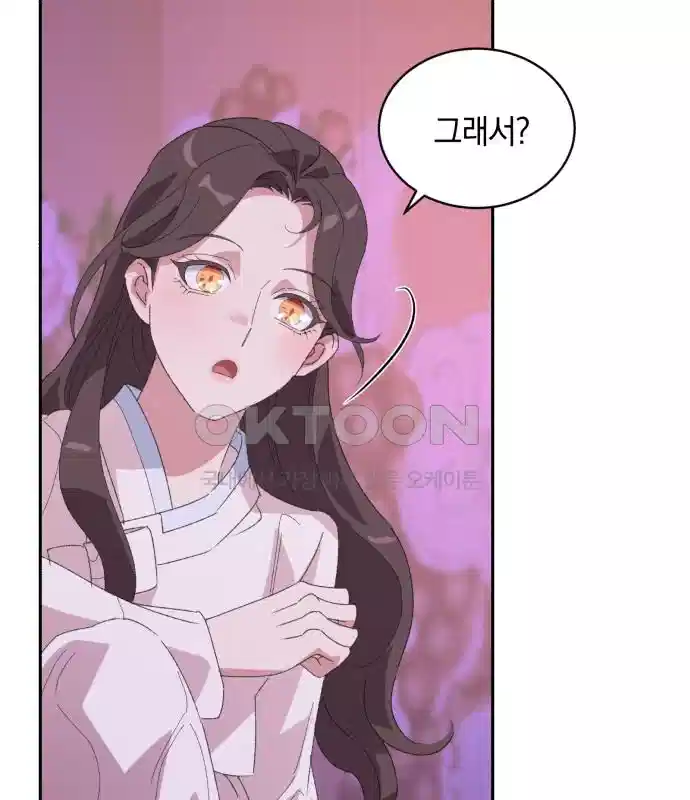 신선한 후궁님 22화 23