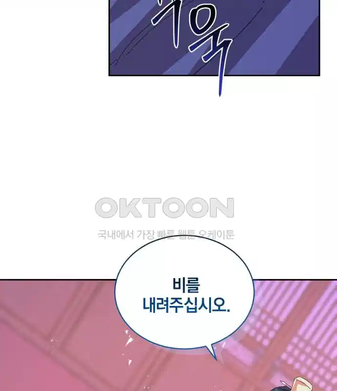 신선한 후궁님 22화 26