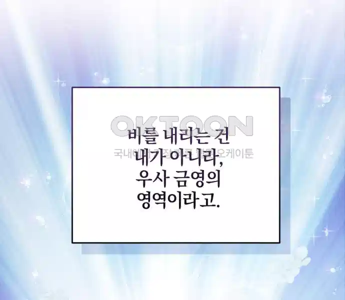 신선한 후궁님 22화 31