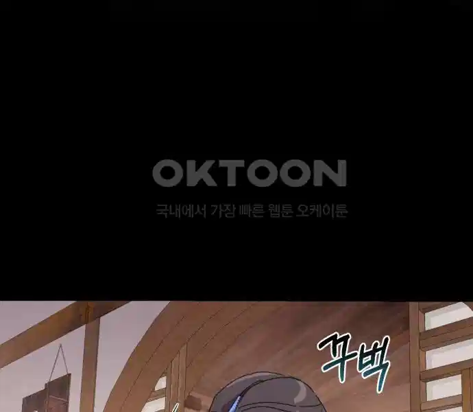 신선한 후궁님 27화 6