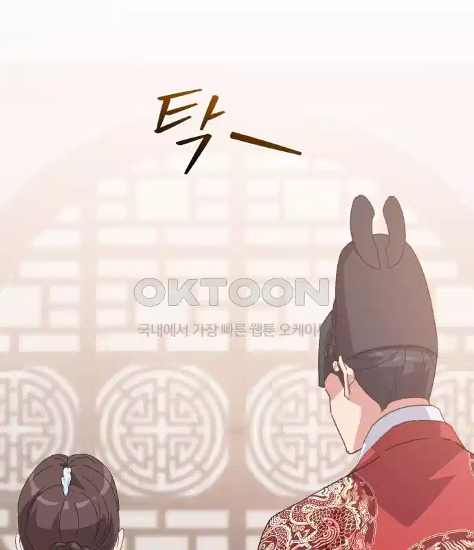 신선한 후궁님 27화 8