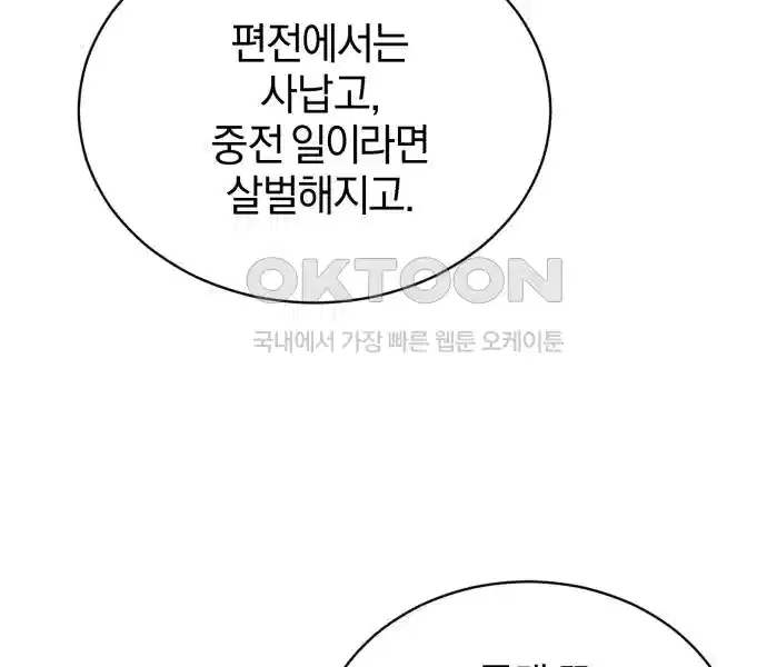 신선한 후궁님 27화 10