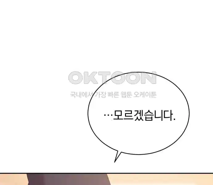 신선한 후궁님 27화 13