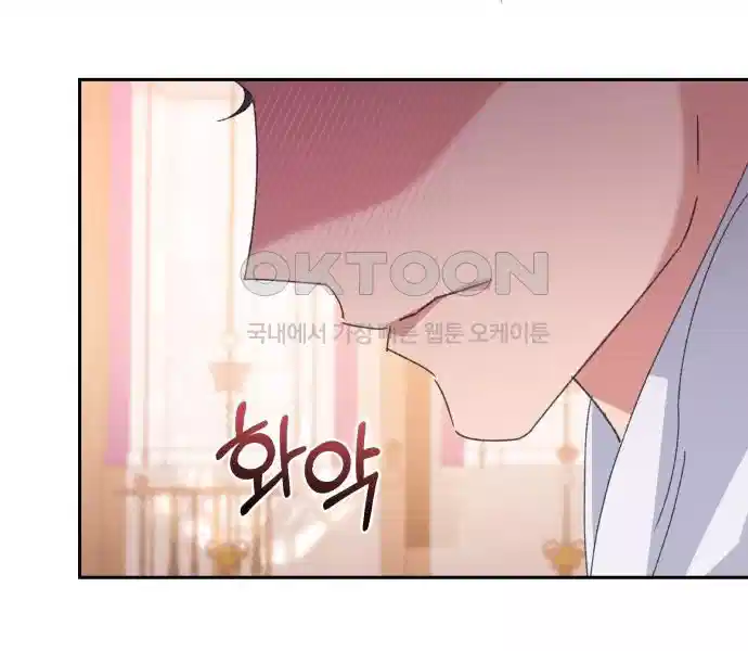 신선한 후궁님 27화 15