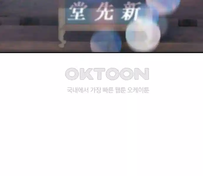 신선한 후궁님 27화 18