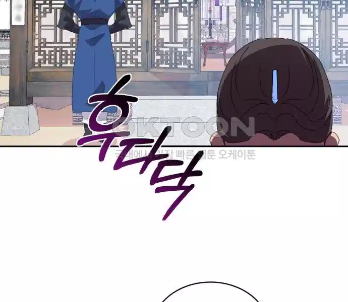 신선한 후궁님 27화 21