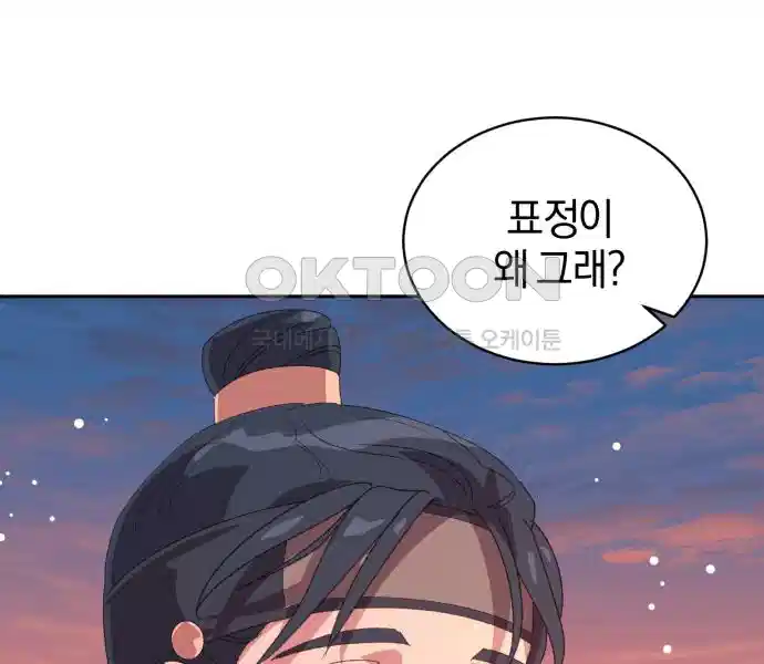 신선한 후궁님 32화 14