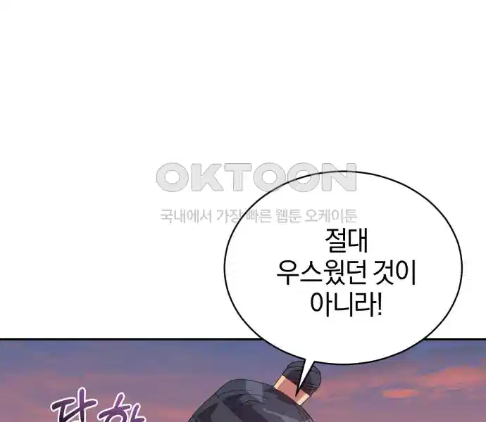 신선한 후궁님 32화 18