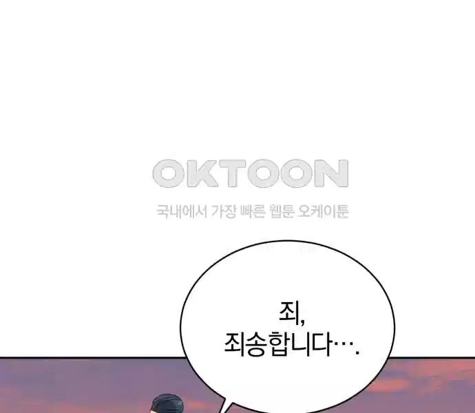 신선한 후궁님 32화 24