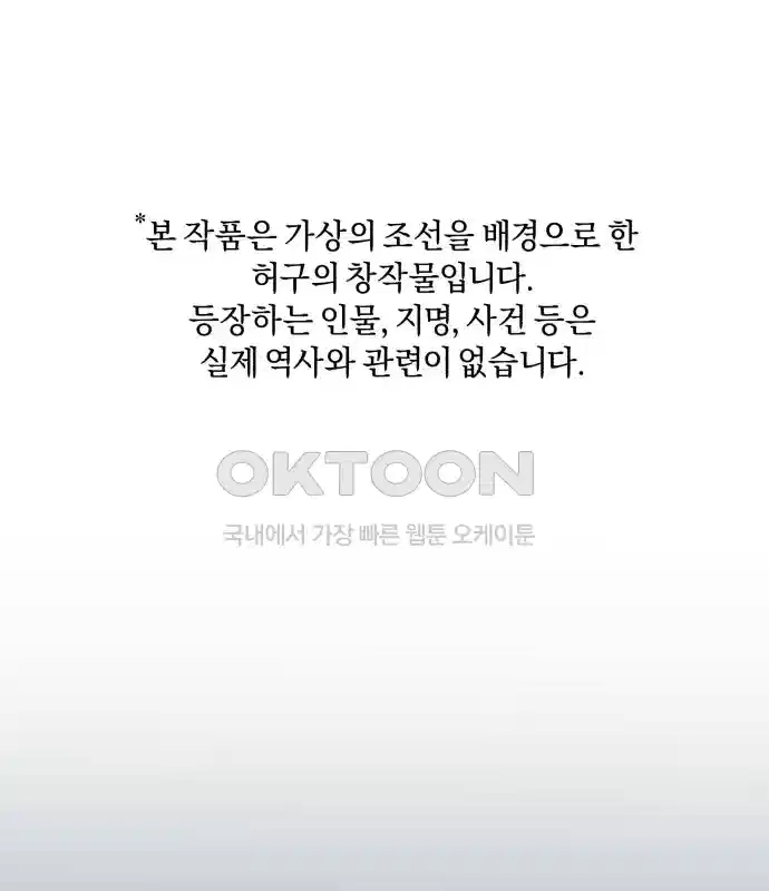 신선한 후궁님 37화 1