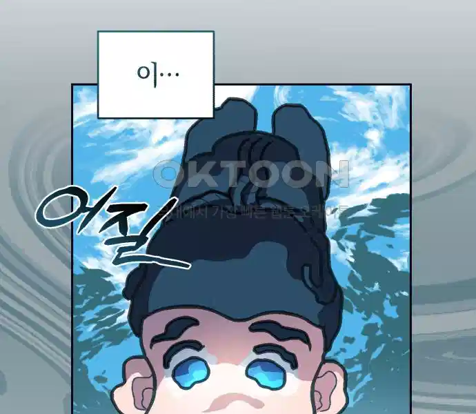 신선한 후궁님 37화 2