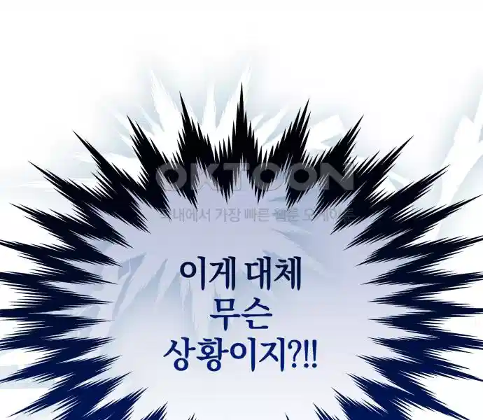 신선한 후궁님 37화 6