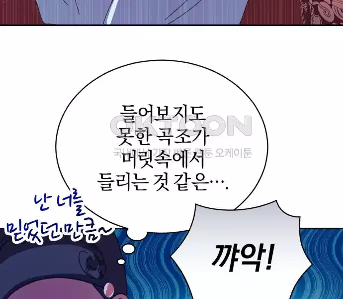 신선한 후궁님 37화 8