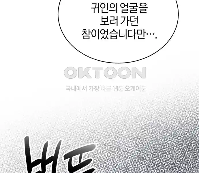 신선한 후궁님 37화 14