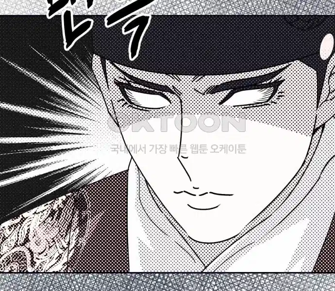 신선한 후궁님 37화 15
