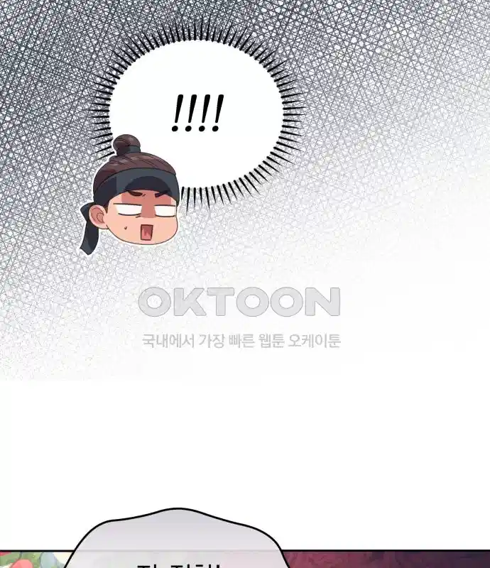 신선한 후궁님 37화 16