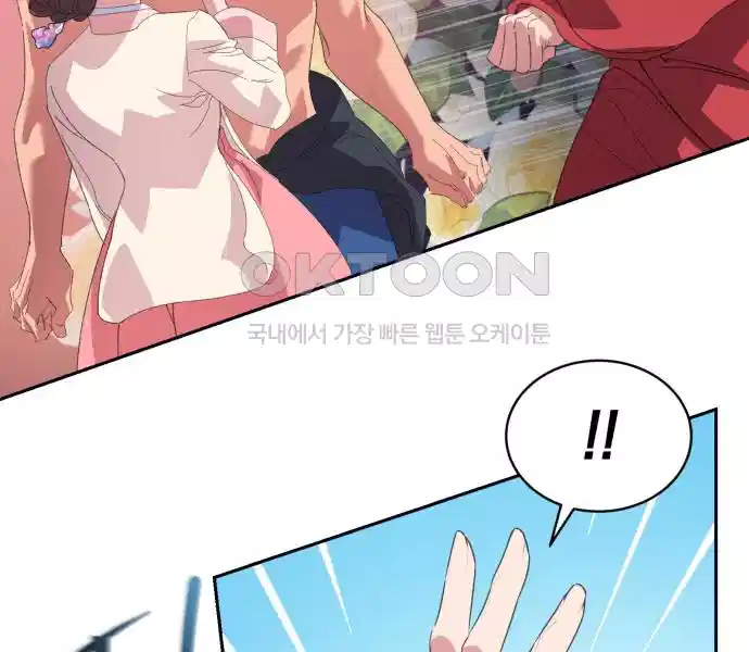 신선한 후궁님 37화 18