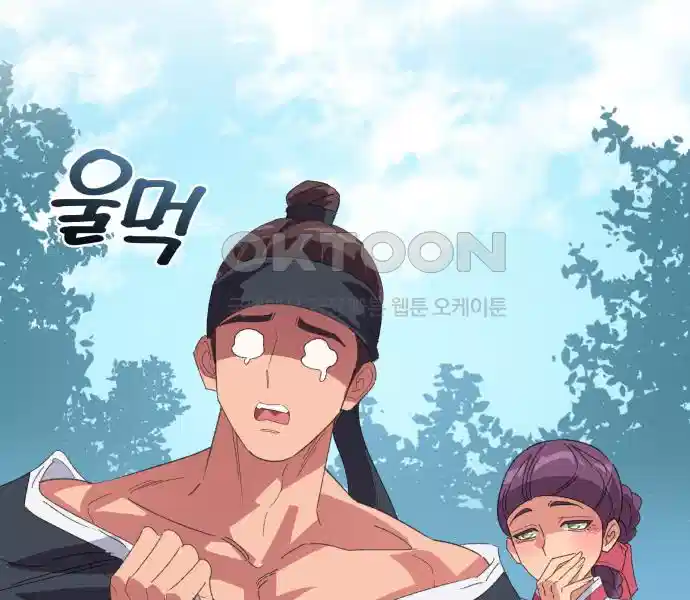 신선한 후궁님 37화 23