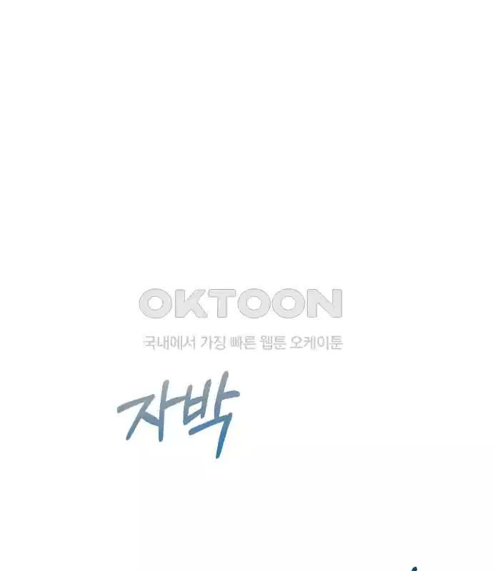 신선한 후궁님 37화 28